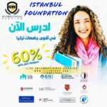 Bourse pour étudier en Turquie pour les Marocains