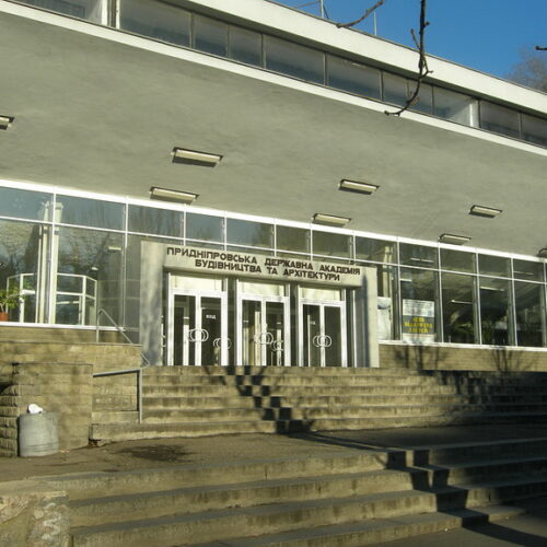 Académie d’État de genie civil et d’architecture de Prydniprovsk (PSACEA)